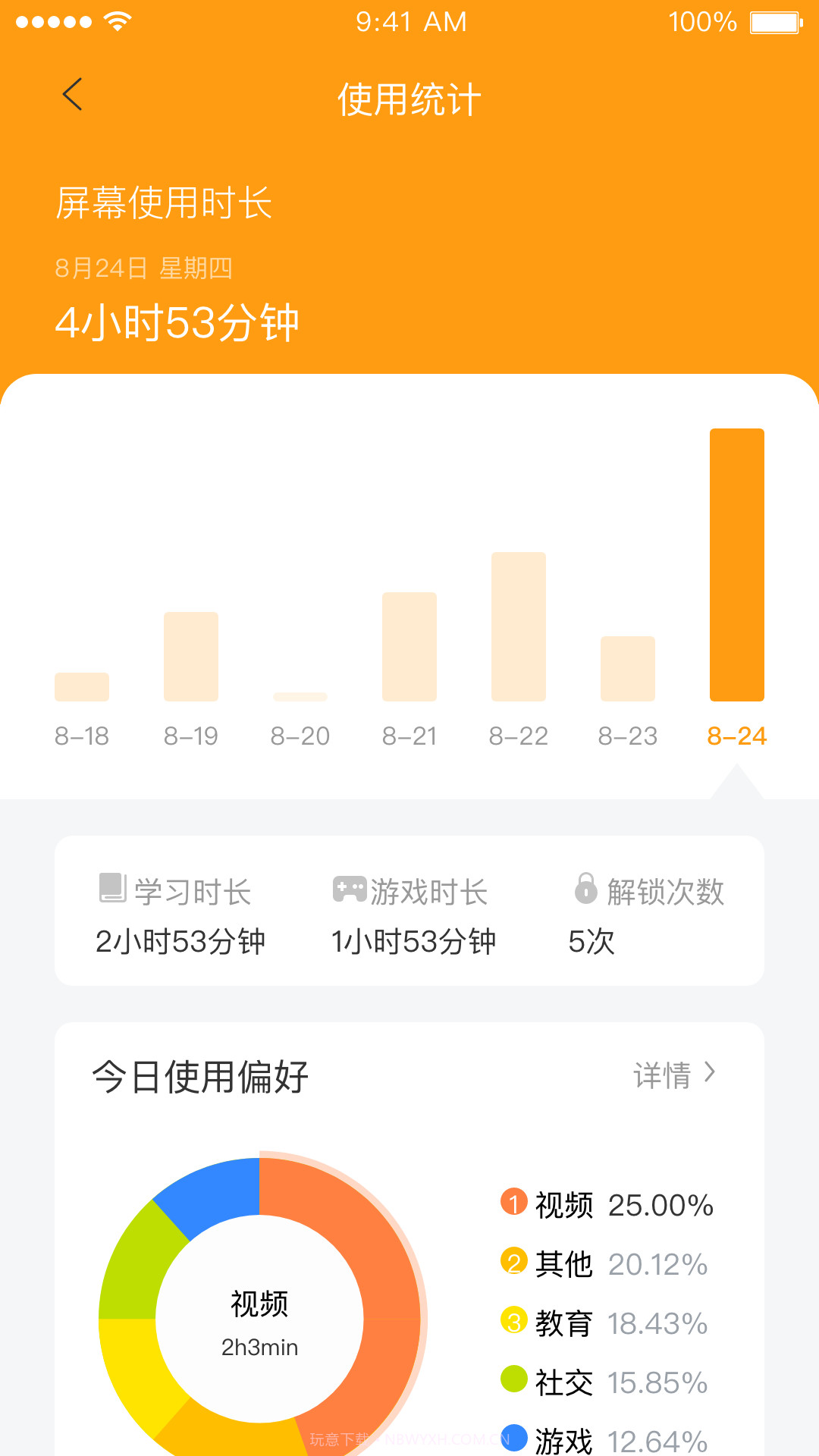 百度手机卫士孩子端截图2 百度手机卫士孩子端截图2