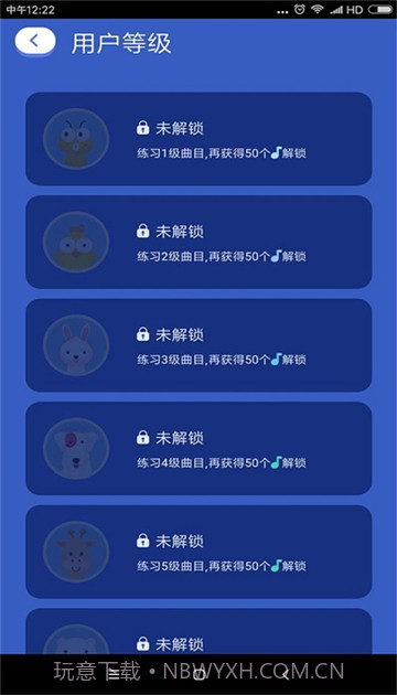 自学钢琴截图1 自学钢琴截图1