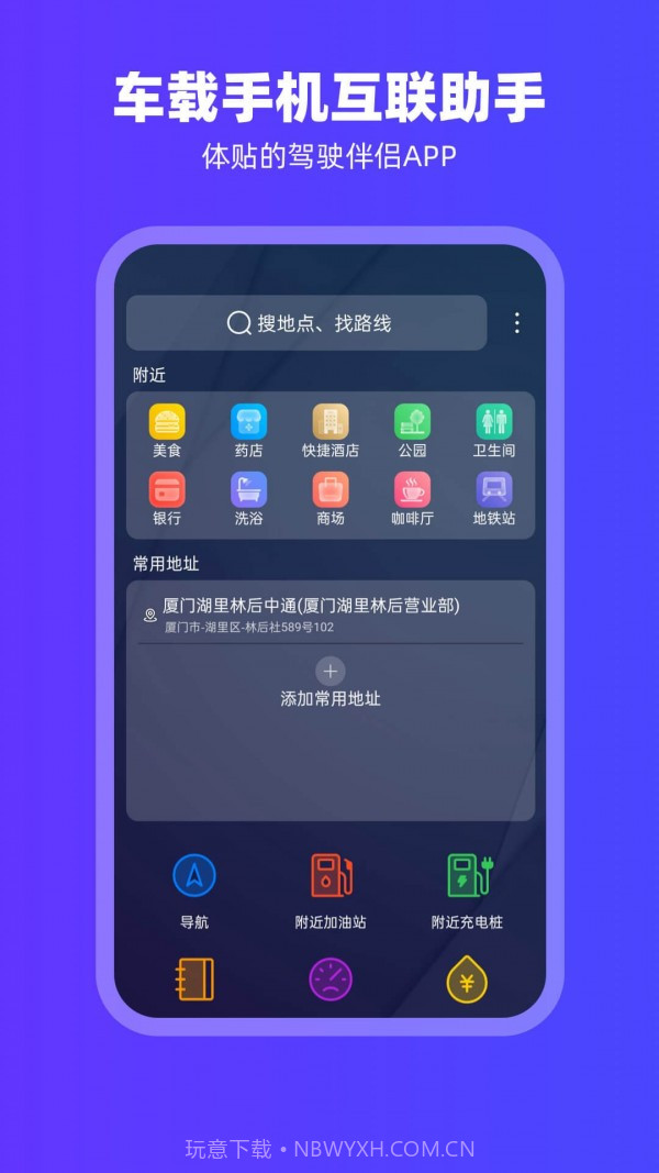 carplay截图1 carplay截图1