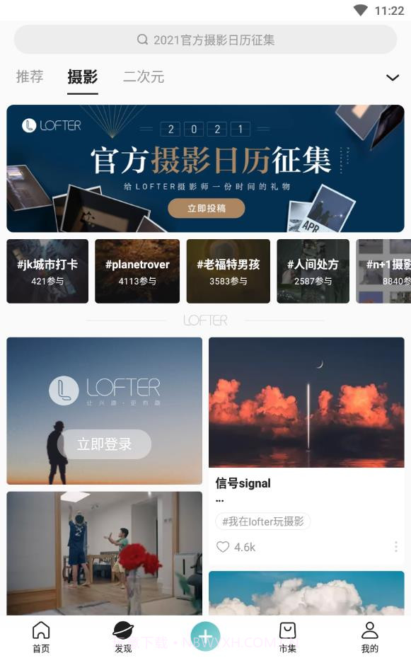 LOFTER截图3 LOFTER截图3