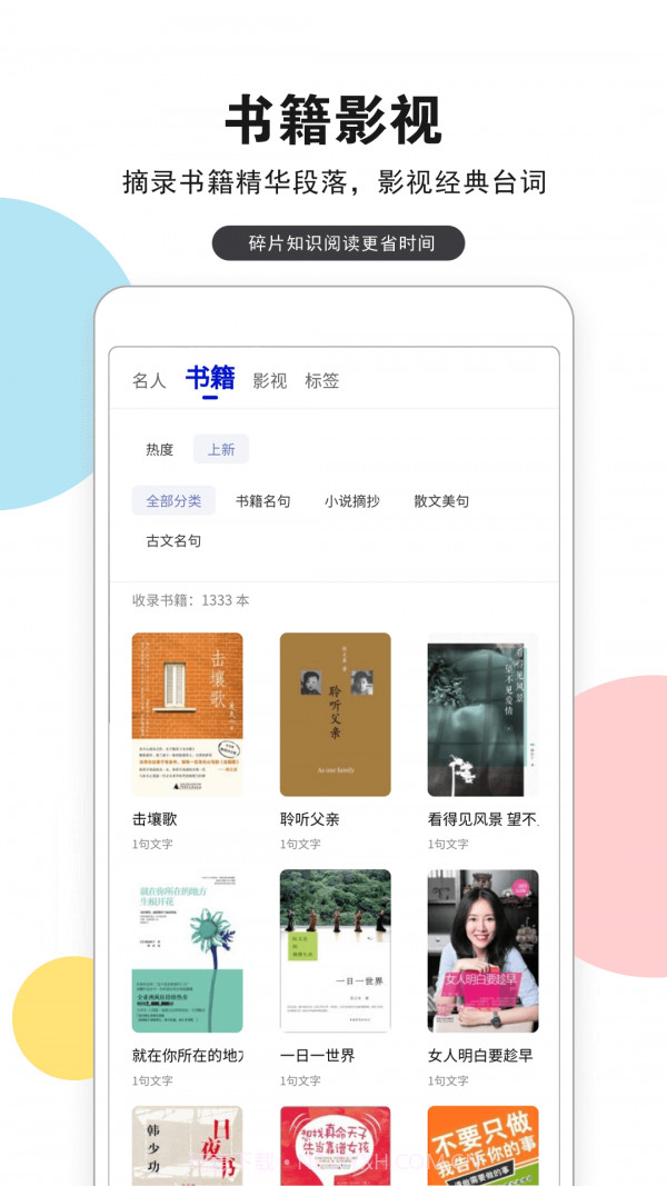 文字遇截图2 文字遇截图2