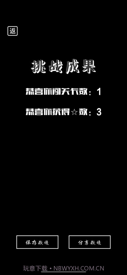 文字找茬截图2 文字找茬截图2