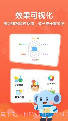 小象脑力截图5 小象脑力截图5