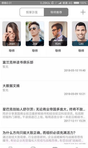 竞学堂截图3