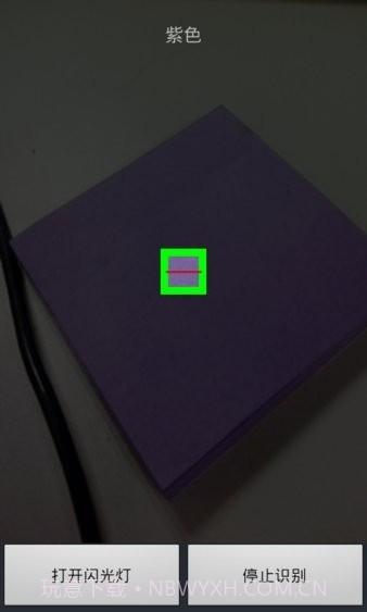 文星颜色识别截图2