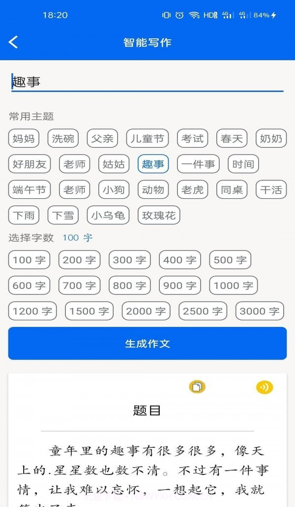 66学习宝截图4 66学习宝截图4