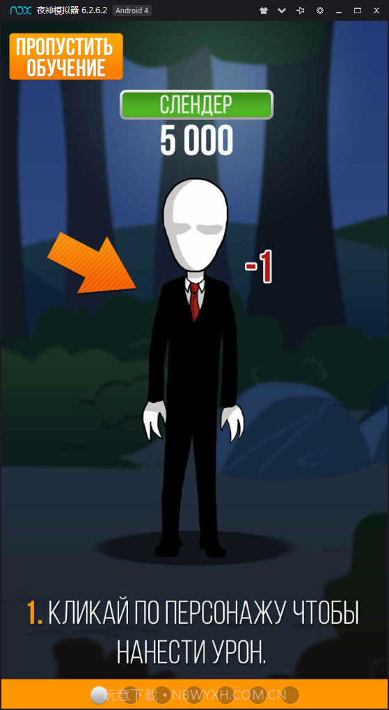 恐怖老板游戏截图2 恐怖老板游戏截图2