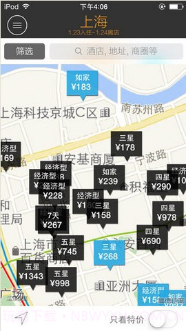 今夜酒店特价截图2