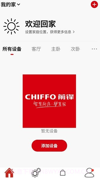 前锋智慧家截图2 前锋智慧家截图2