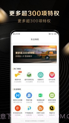 大象车福利截图3 大象车福利截图3