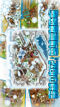 家园7：雪域截图1