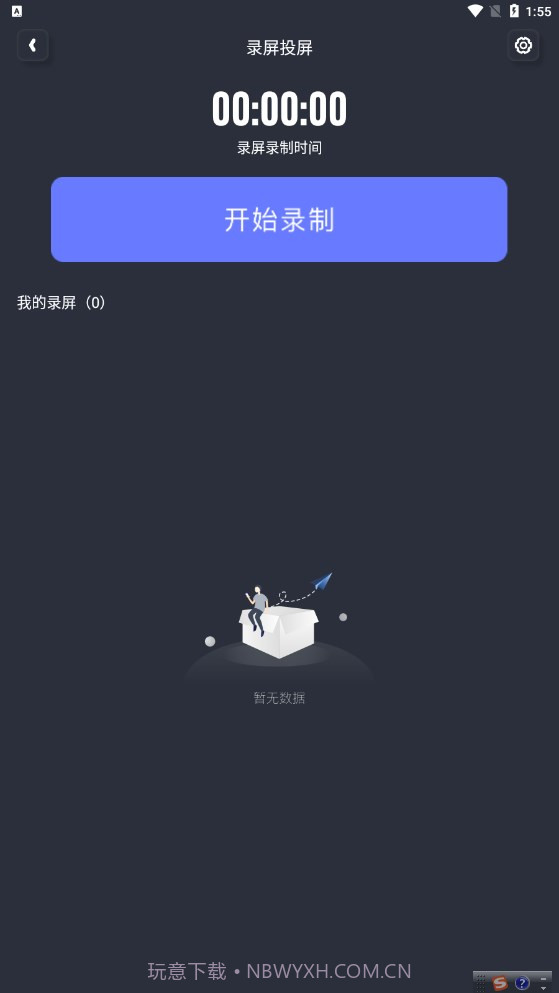 随心控手机版截图2 随心控手机版截图2