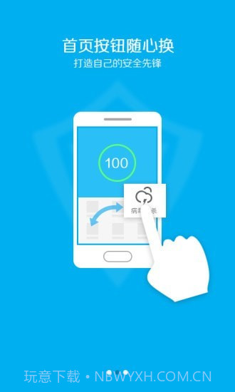 手机安全先锋截图2 手机安全先锋截图2