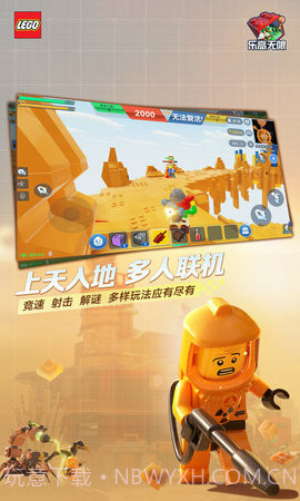 乐高旋风忍者吴大师的使命截图2 乐高旋风忍者吴大师的使命截图2