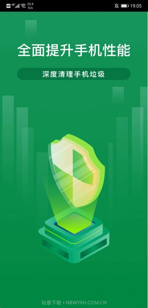 智能加速宝截图1 智能加速宝截图1