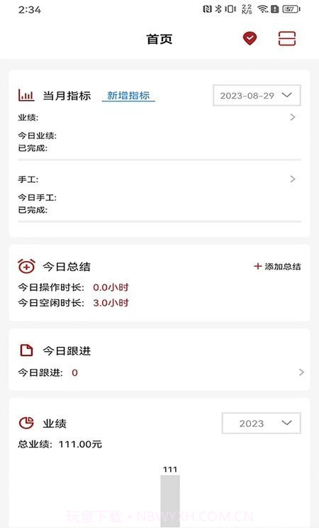 美业店掌员工端截图1 美业店掌员工端截图1