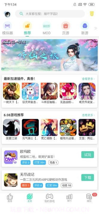 gg大玩家无限积分账号修改器截图3