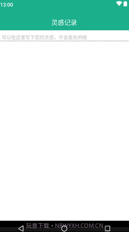 地瓜写作截图2 地瓜写作截图2