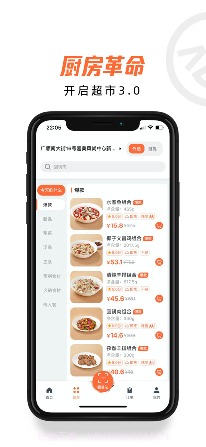 舌尖工坊截图2