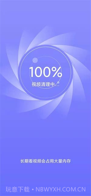 豆子加速清理截图5 豆子加速清理截图5