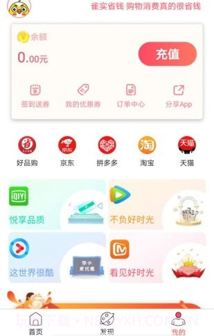 年鱼截图3 年鱼截图3