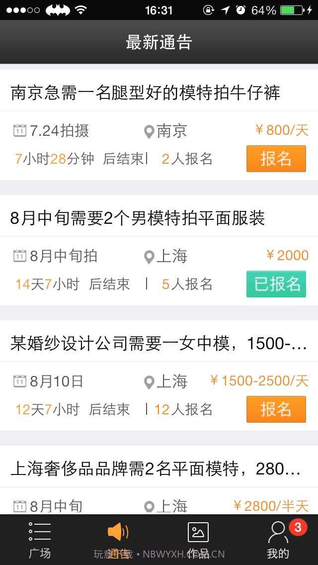 模镜截图3 模镜截图3