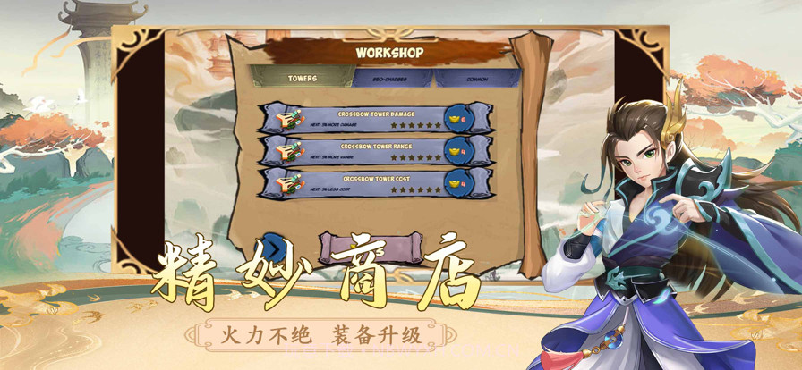 王冠意志截图3 王冠意志截图3