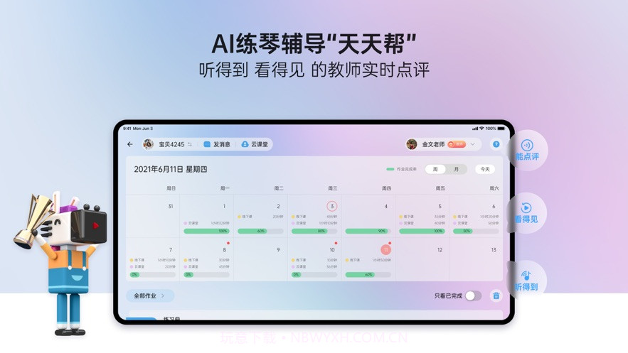 快乐斑马HD截图3 快乐斑马HD截图3