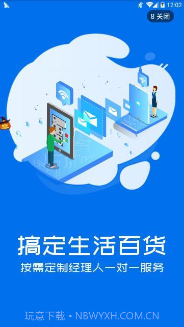 搞定app截图2