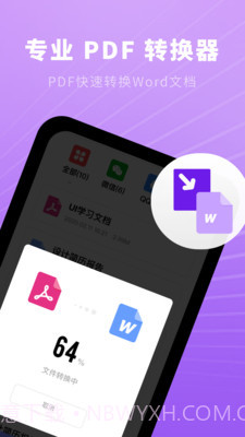 小猪PDF速读截图5 小猪PDF速读截图5