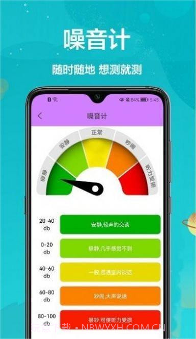 ar卷尺宝截图3 ar卷尺宝截图3