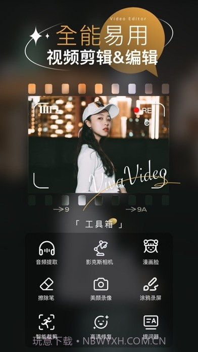 小影剪辑截图5 小影剪辑截图5