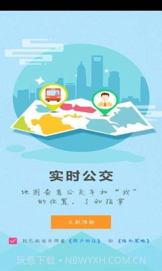 博望公交截图2 博望公交截图2