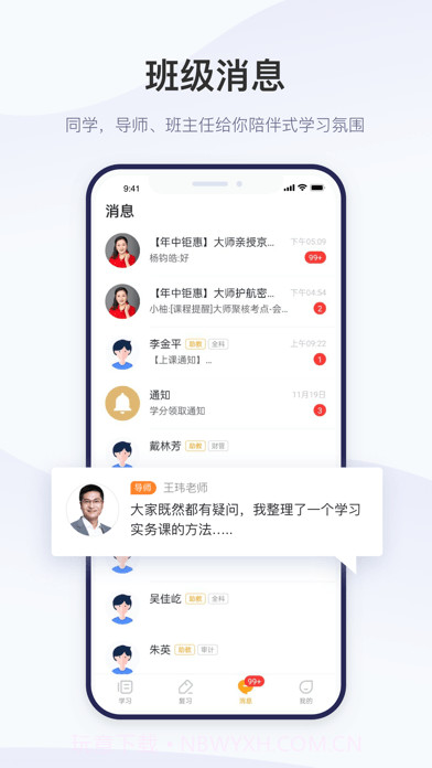 精进学堂截图3