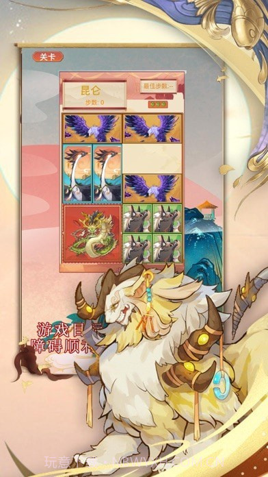 救救小神兽截图2