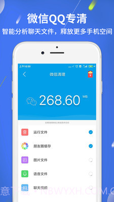 极速清理工具截图4 极速清理工具截图4