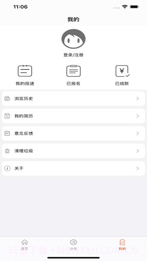 浣衣熊兼职截图3 浣衣熊兼职截图3