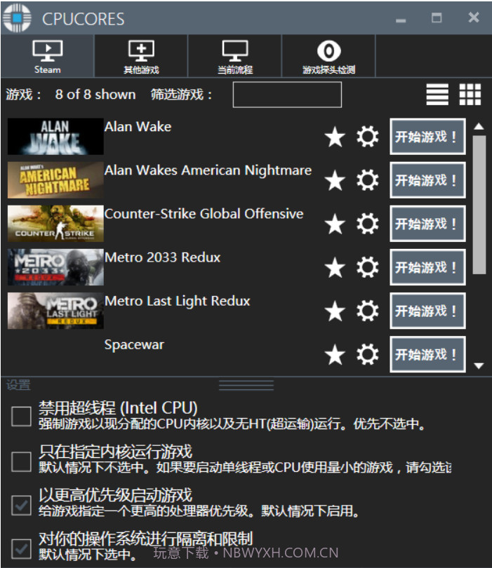 NotCPUCores(游戏优化软件)截图1