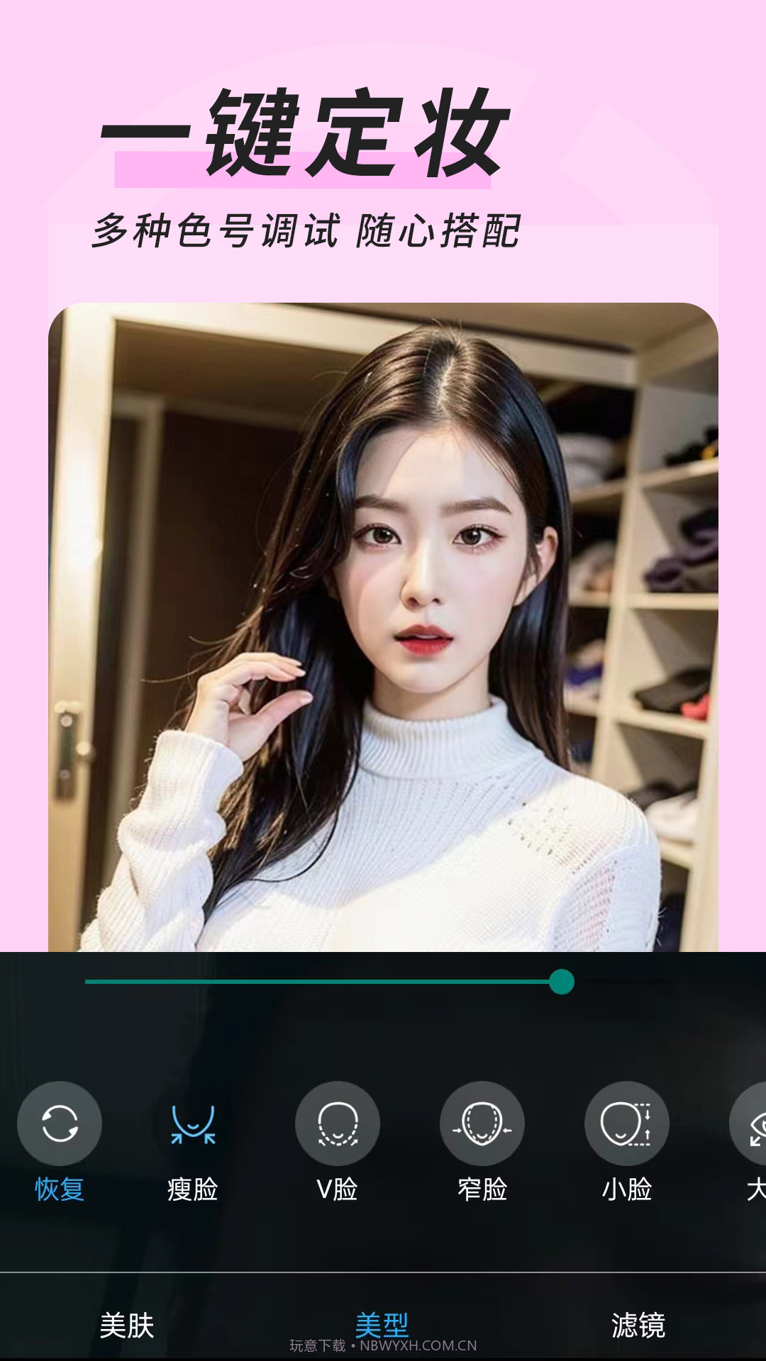 心妍视频美颜截图2