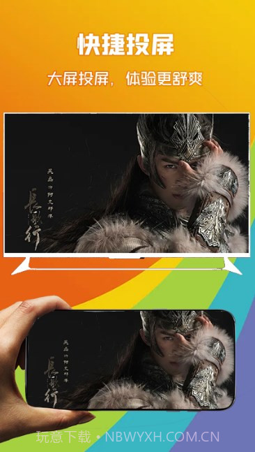 投屏盒子助手截图2 投屏盒子助手截图2