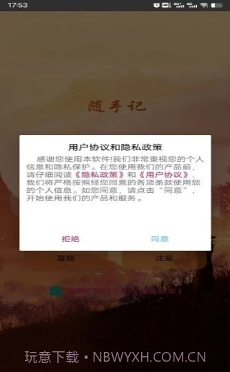 798记事本截图3 798记事本截图3