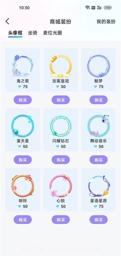 思梦语音截图4 思梦语音截图4