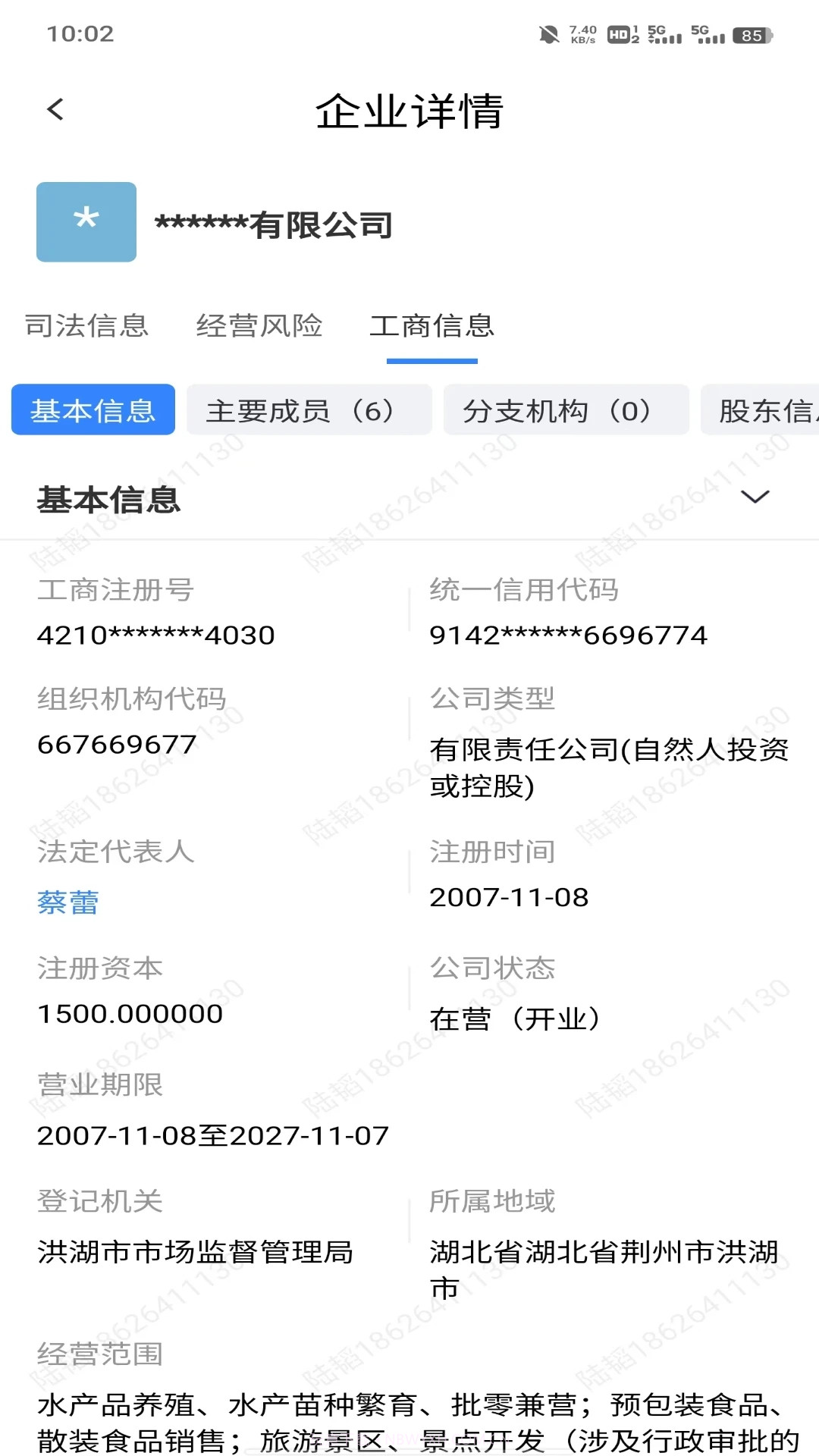 诚信保截图3 诚信保截图3