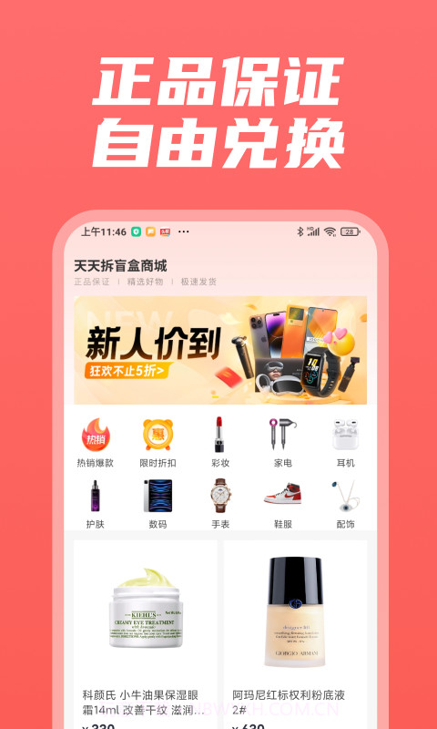 天天拆盲盒截图2 天天拆盲盒截图2