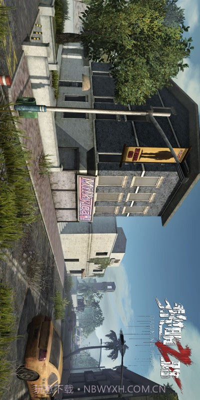 黎明之路预约下载截图2 黎明之路预约下载截图2