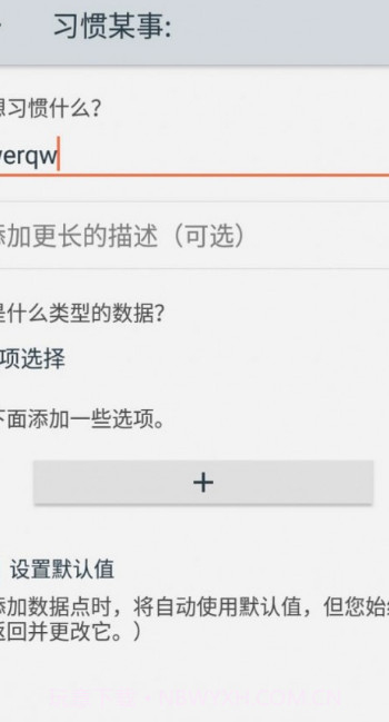 兰倩习惯小记截图2 兰倩习惯小记截图2