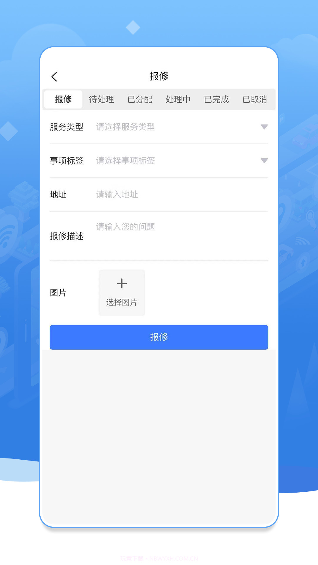八九智家截图2 八九智家截图2