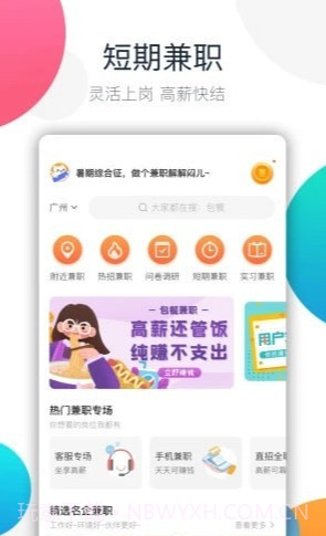 PS兼职截图3