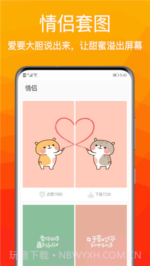 动态壁纸小英雄截图4 动态壁纸小英雄截图4