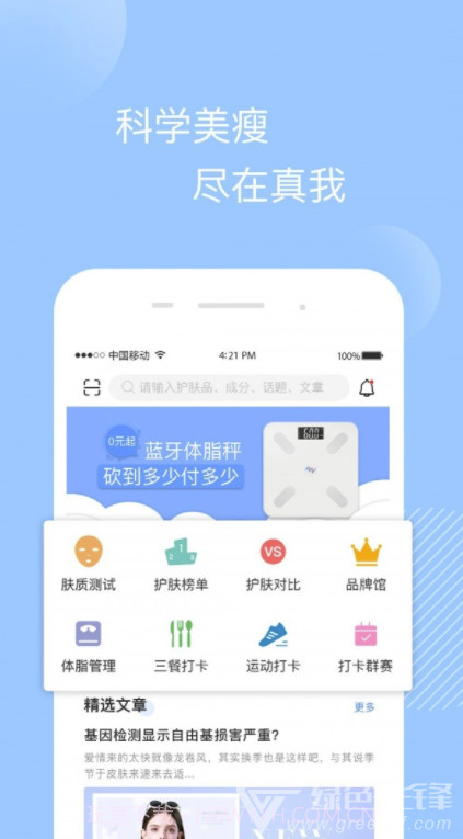 真我app(真我美丽修行)最新版截图5